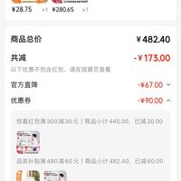 订单截图缩略图