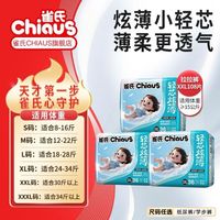 雀氏(Chiaus)新轻芯炫薄拉拉裤婴儿纸尿裤干爽透气国产宝宝尿不湿