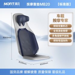 摩菲 MB50按摩靠垫腰部按摩仪按摩椅靠垫全自动揉捏