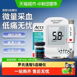 罗氏 逸智S血糖仪家用血糖测糖仪配套50试纸+针棉
