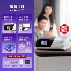 ResMed 新品 瑞思迈S11家用呼吸机全自动医用止鼾睡眠呼吸暂停打鼾呼吸器