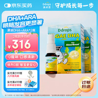 Ddrops 滴卓思婴幼儿dha脑黄金6个月-12岁藻油DHA+ARA喷剂