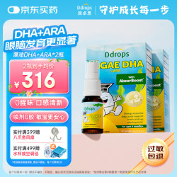 Ddrops 滴卓思婴幼儿dha脑黄金6个月-12岁藻油DHA+ARA喷剂