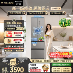 Panasonic Xtra小法棍2.0 400L法式多门冰箱家用小户型超薄嵌入风冷无霜新一级能效NR-XG41EC-S