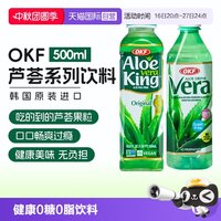 OKF 韩国进口库拉索芦荟饮料500ml含8%芦荟凝胶