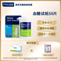 拜安进 优安拜耳拜安进血糖仪老人怀孕妇糖尿病医用家高精准检测量试仪器