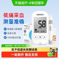 88VIP：欧姆龙 631A/631血糖测量仪试纸家用精准全自动测量孕妇免调码试纸