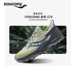 saucony PEREGRINE14多功能越野防水跑步鞋休闲