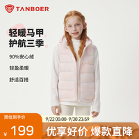 坦博尔 儿童连帽轻薄羽绒服女秋冬保暖外套TCF310122A 乐园粉 130