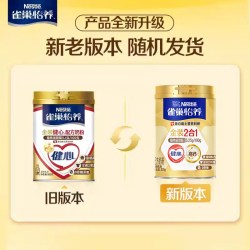 雀巢 金装健心中老年高钙奶粉800g*2罐中秋礼盒送礼