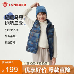 坦博尔 儿童连帽轻薄羽绒服女秋冬保暖外套TCF310122A 乐园蓝 130