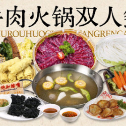 鑫潮记潮汕牛肉火锅 潮汕牛肉火锅双人餐