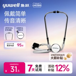 鱼跃 听诊器家用医用听诊器二用双听全铜听头专业胎心孕妇听诊器
