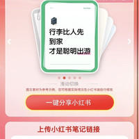 京东 超省星期3 分享xhs得100豆