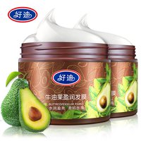 好迪 牛油果盈润发膜套装免蒸焗油膏护发素深层修护500g