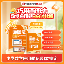 现代教育出版社 小学期末押题密卷 语文数学英语 一年级上册 人教版