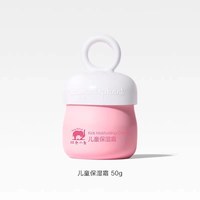 88VIP:红色小象 儿童保湿霜面霜身体乳婴儿宝宝霜正装50g