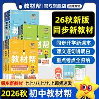 移动端：南京师范大学出版社 教材帮 语文数学英语 RJ人教 一年级上册