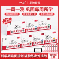 移动端：一本 2024小升初衔接教辅 语文数学英语 配音