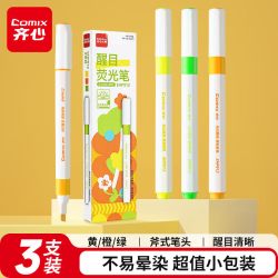 齐心 彩色荧光笔划重点彩色标记笔学生手帐笔做笔记专用多色手抄报速干护眼可叠色马克笔双头记号笔