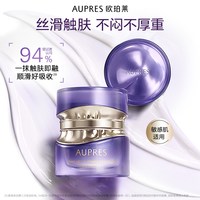 移动端、88VIP：欧珀莱 小紫钻眼霜5.5g时光锁胶原紧塑眼霜