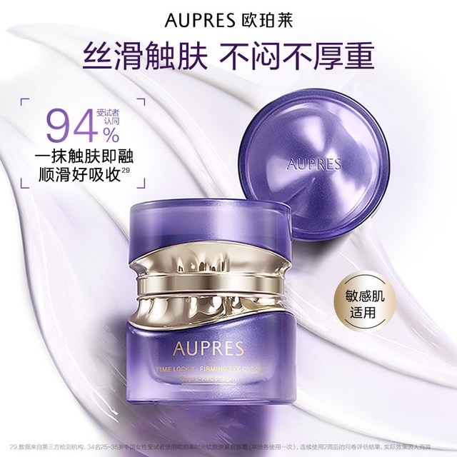 移动端、88VIP：欧珀莱 小紫钻眼霜5.5g时光锁胶原紧塑眼霜