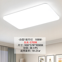 雷士 Lighting吸顶灯客厅大灯LED照明灯具灯饰1呵护光 白月 客厅灯108W正白光