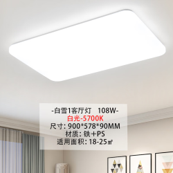 雷士 Lighting吸顶灯客厅大灯LED照明灯具灯饰1呵护光 白月 客厅灯108W正白光