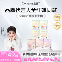 朵薇 黄子韬卫生巾舒缓蚕丝姨妈巾经期日夜组合7包49片京东自营