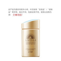 安耐晒 水能户外防晒系列 防晒霜  SPF50+ PA++++ 12ml