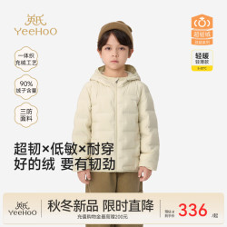 英氏 中大童羽绒服外套秋冬新款 奶杏色 120 CM