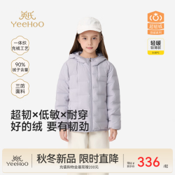 英氏 中大童羽绒服外套秋冬新款 紫色 120 CM