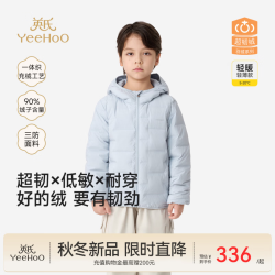 英氏 中大童羽绒服外套秋冬新款  月光蓝 120 CM