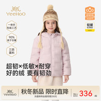 英氏 中大童羽绒服外套秋冬新款 粉色 120 CM