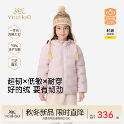 英氏 中大童羽绒服外套秋冬新款 粉色 120 CM