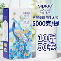丝飘 卷纸实惠