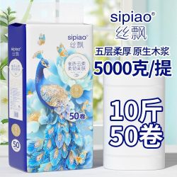 丝飘 卷纸实惠