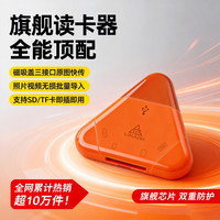 LRUUSI 相机读卡器SD/TF卡多合一多功能读卡器
