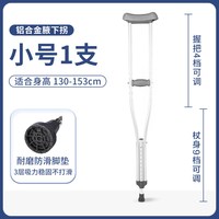恒品 医用拐杖老人骨折腋下拐双拐年轻人受伤康复走路防滑拐棍助行器