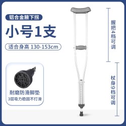 恒品 医用拐杖老人骨折腋下拐双拐年轻人受伤康复走路防滑拐棍助行器