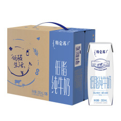 蒙牛 特仑苏低脂纯牛奶250ml×16盒 健身减脂 送礼优选礼盒装
