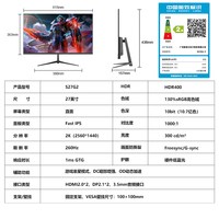 三潢 27英寸 260Hz高刷 2560*1440 电脑显示器