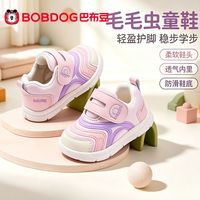 百亿补贴：巴布豆 毛毛虫机能鞋小童学步鞋春秋季幼儿软底户外轻便防滑宝宝鞋