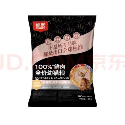 顽皮 干粮试吃装  小金盾幼猫粮200g鸡肉&三文鱼