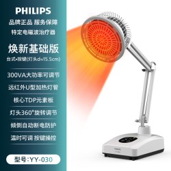 飞利浦 红外线理疗灯医疗烤灯专用烤电理疗仪医院医用电烤远家用器