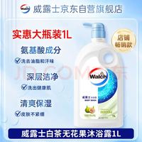 PLUS会员：威露士 香味持久沐浴露 1 L 白茶无花果