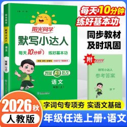  《阳光同学计算小达人》教材与年级任选