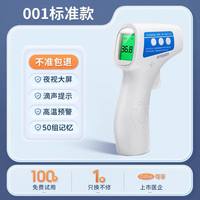 可孚 医用体温枪电子额温家用专用精准温度计婴儿耳温测人体温探热