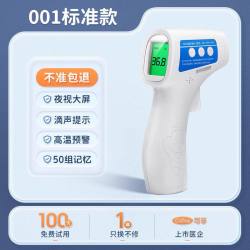 可孚 医用体温枪电子额温家用专用精准温度计婴儿耳温测人体温探热