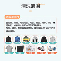 京东 洗衣服务 衣鞋任洗5件 上门取送 去渍整形 价值2000元内衣服鞋子